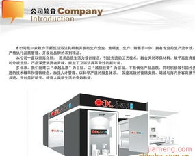 潮州市喜得力陶瓷制作廠衛(wèi)浴用品加盟連鎖火爆招商