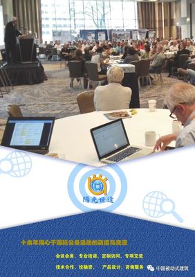 技術(shù)追蹤 | 德國弗萊堡市政廳 基于被動房標準的產(chǎn)能建筑實踐